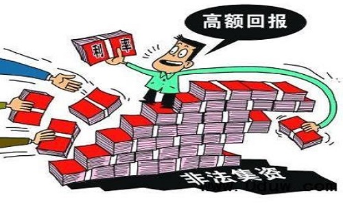 非法集资.jpg